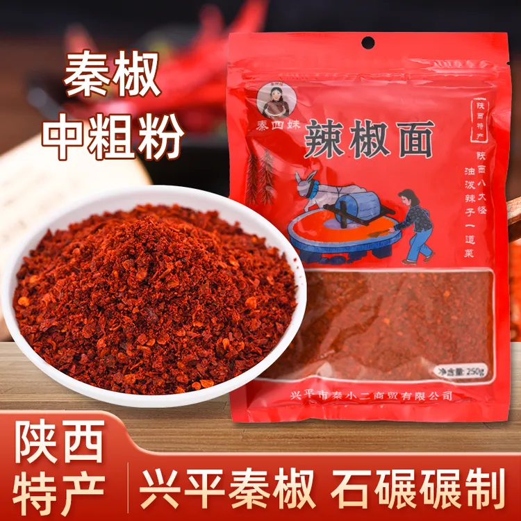 秦四妹陕西兴平秦椒辣椒面陕西特产油泼辣子250g