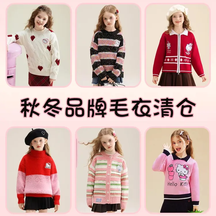破价毛衣编码（101-118） HelloKitty品牌毛衣秋冬女童休长袖毛衣