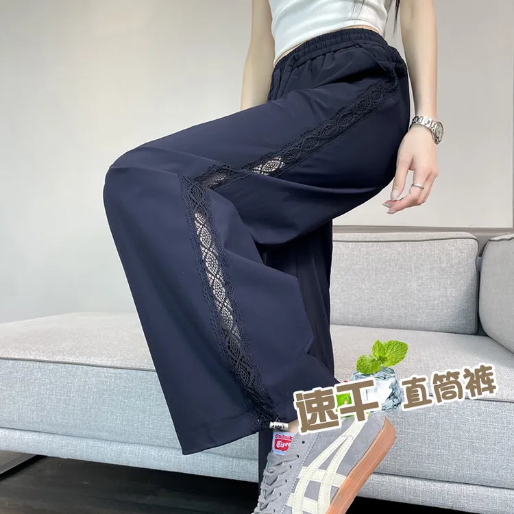 冰丝镂空蕾丝速干阔腿裤女夏季薄款2025新款休闲直筒运动束脚裤子