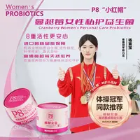 【私护益生菌】维秘女皇女性私密蔓越莓益生菌