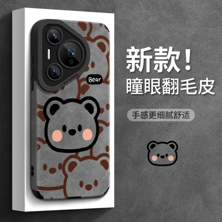 呆萌小熊适用华为pura80手机壳mate70新款60翻毛皮硅胶50防摔外壳