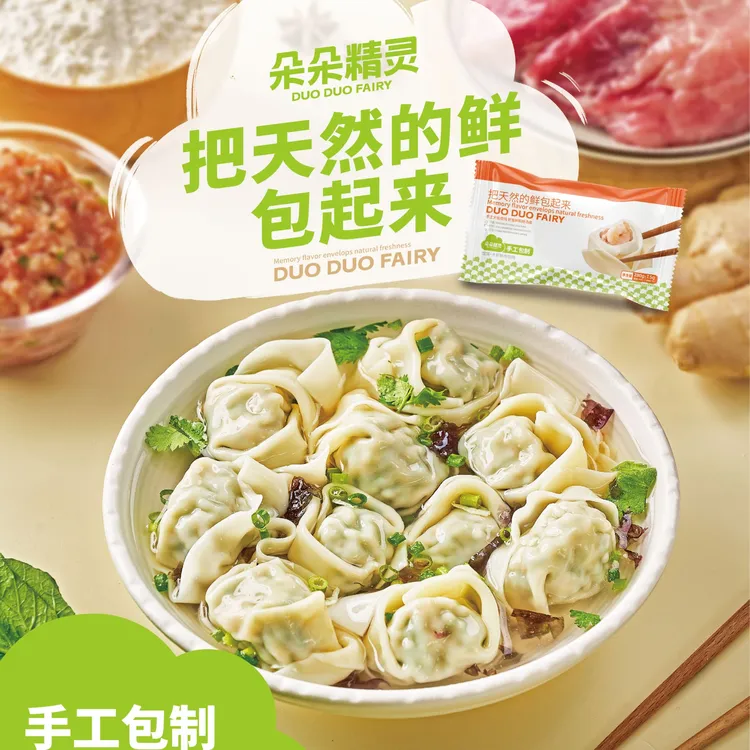 朵朵精灵.朵朵吉祥馄饨云吞抄手 大虾鲜肉馄饨5盒*280g 手工大馅