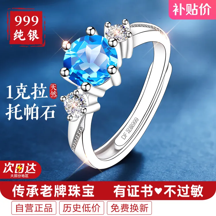 女士女999纯银戒指女款2025新款爆款999银天然宝石托帕石情侣对戒