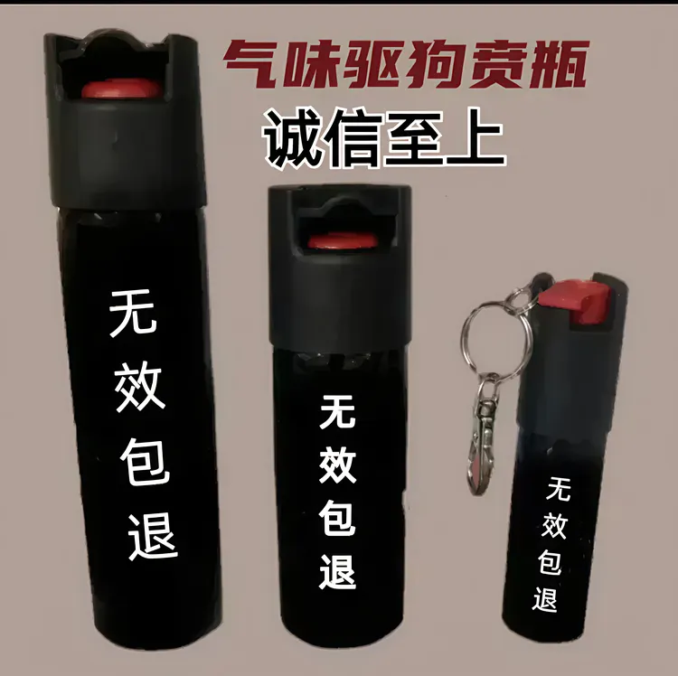 外出必备赶猪防身防狗咬驱狗徒步喷瓶一喷就跑好用里女生海虎喷雾