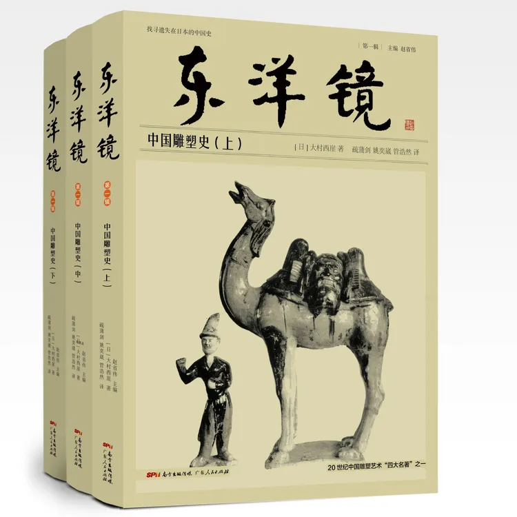 东洋镜微瑕 日本史料看中国 海外高清影像里的美丽中国