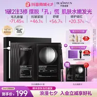 【七夕礼物】不老谜语海绵微针扎扎面膜抗皱紧致补水保湿舒缓褪红