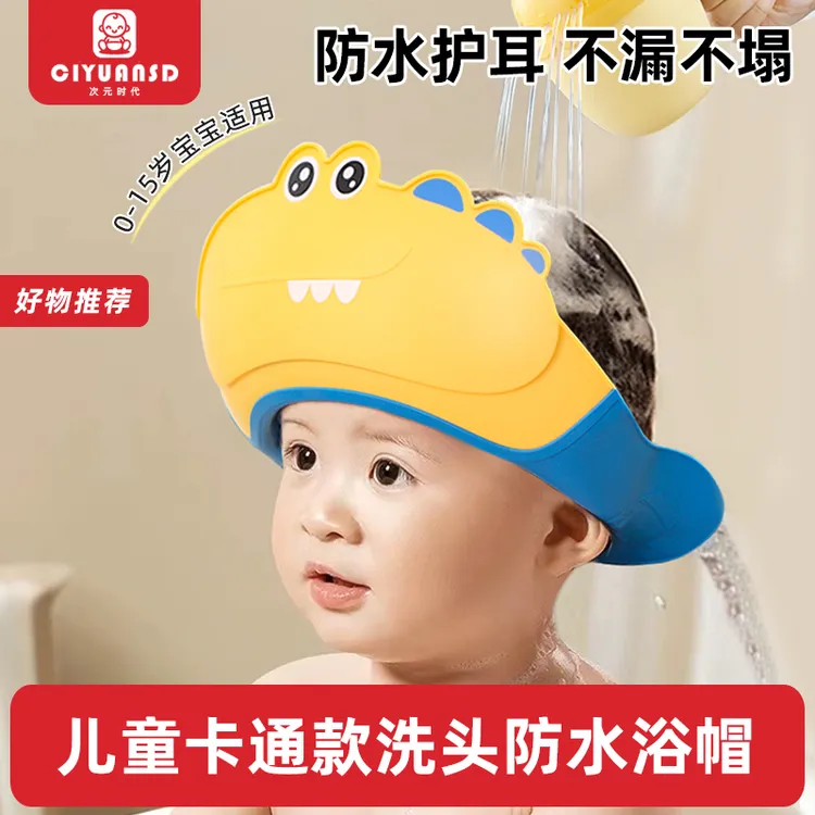 宝宝洗头神器儿童挡水帽婴儿洗头发防水护耳小孩洗澡浴帽洗发帽子