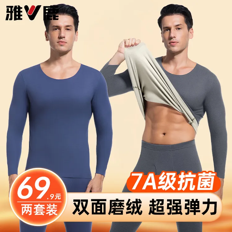 ❷套❻❾.❾元】雅鹿7A抗菌保暖内衣套装男士加绒加厚秋衣秋裤大码睡衣