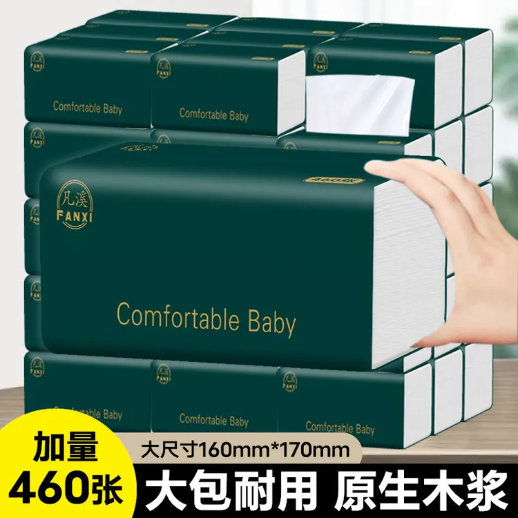 凡溪460张加厚纸巾抽纸批发大号家用面巾纸餐巾纸母婴卫生纸纸抽