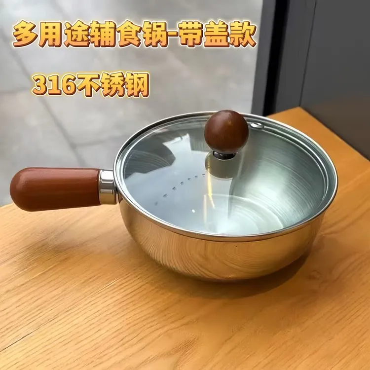 带盖款316L胡桃木手柄小锅单人碗泡面酸奶沙拉碗多用途辅食锅