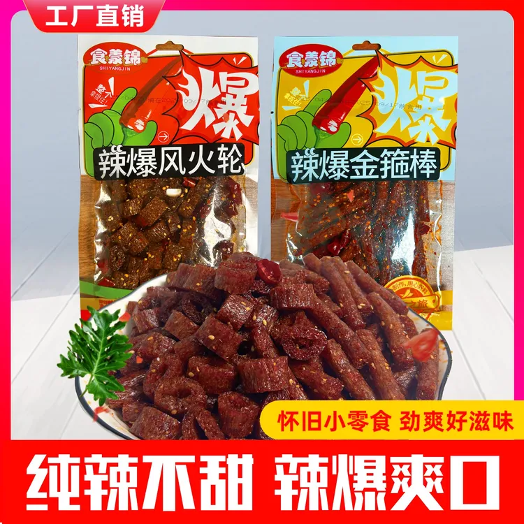 【爆辣】辣爆风火轮/金箍棒童年儿时怀旧追剧解馋爆辣零食