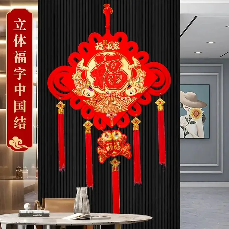 中国结福字客厅挂件新年大号挂饰春节过年喜庆挂件装饰乔迁入户门