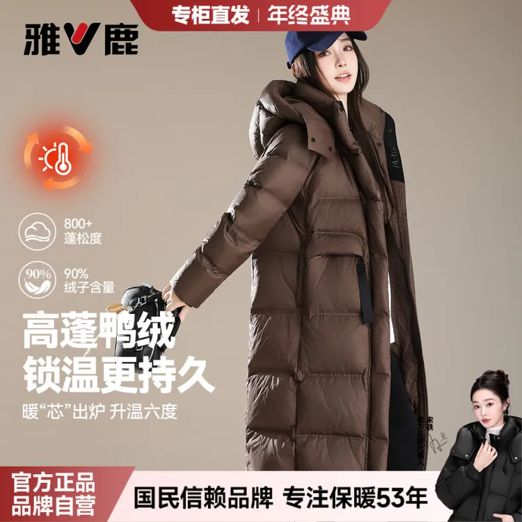 雅鹿90鸭绒羽绒服女款爆款2025新款正品充绒量高冬款大款休闲外套