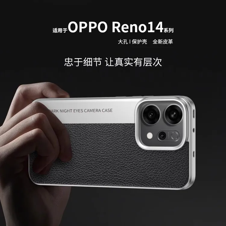 适用opporeno14pro手机壳新款OPPOReno14轻奢全包防摔高级保护套