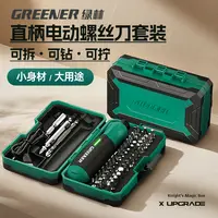 【绿林闪电批】旋钮式电动螺丝刀充电式家用起子机小型电螺丝批套装