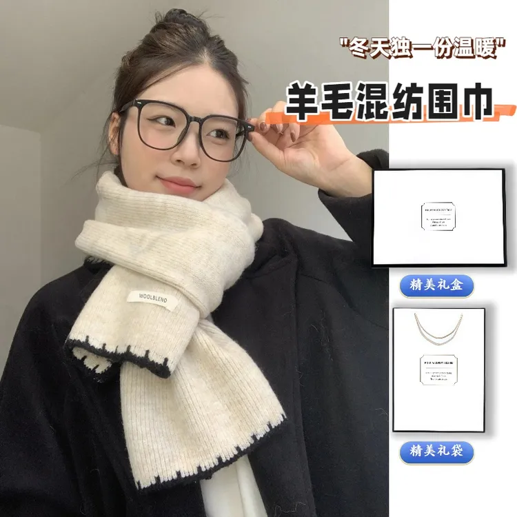 礼盒装羊毛混纺围巾冬季新款针织百搭学生送女友礼物围脖加厚保暖