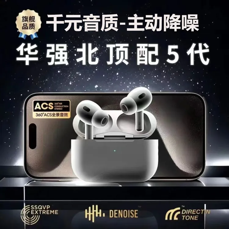 华强北顶配五代蓝牙耳机无线真实降噪全功能高音质适用于IOS安卓