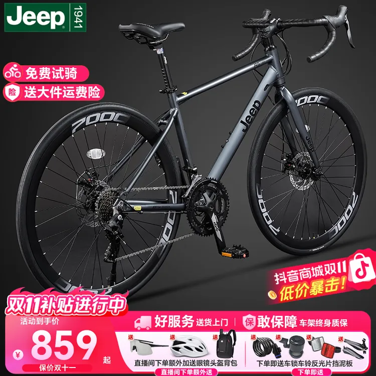 Jeep吉普公路车自行车RS730铝合金变速男女学生成人骑行竞速跑车
