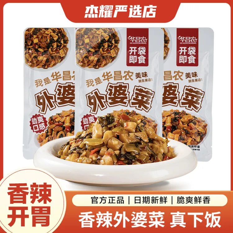 【工厂直发】外婆菜110g香辣脆下饭菜咸菜榨菜酸菜上班族即食下饭菜