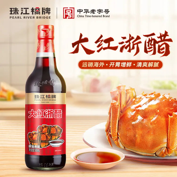 珠江桥牌大红浙醋500ml吃螃蟹醋家用酿造食醋红醋玫瑰醋饺子点蘸