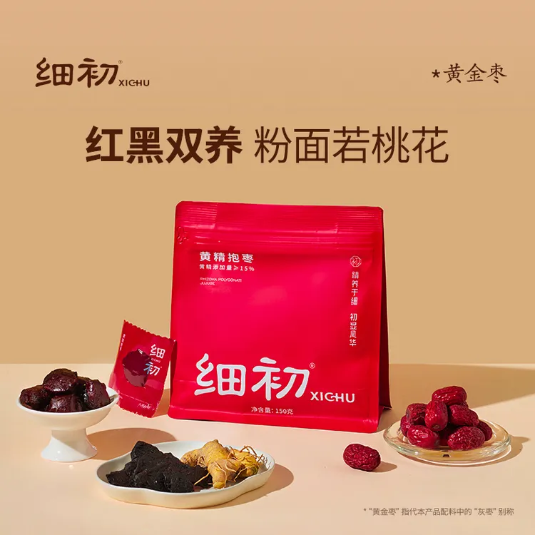 细初黄金枣黄精抱枣九华山九制黄精九蒸九晒新疆灰枣官方旗舰店B