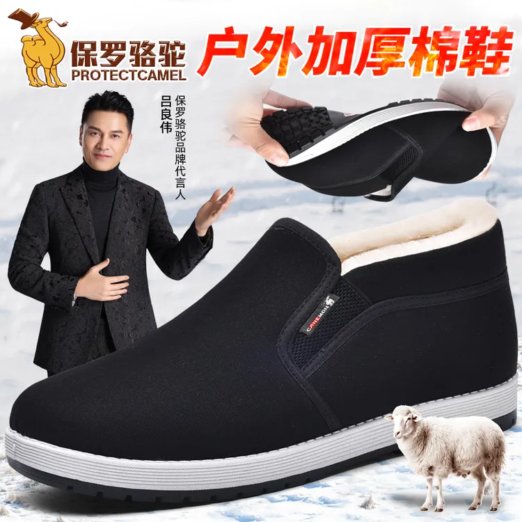 【吕良伟代言】绵羊毛棉鞋冬季男款保暖防水防滑加绒加厚棉靴雪地靴