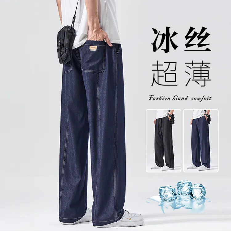 冰丝牛仔裤男士夏季薄款宽松直筒美式潮牌2025新款原色休闲裤子男