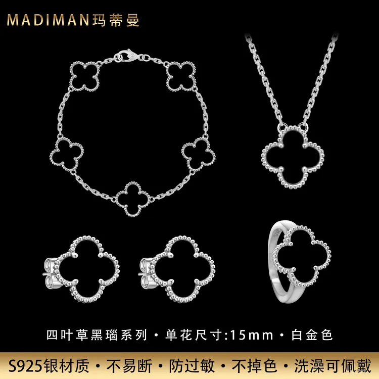 坠链均925银 经典四叶草黑瑙纯银项链手链耳钉戒指男女镀铂不掉色