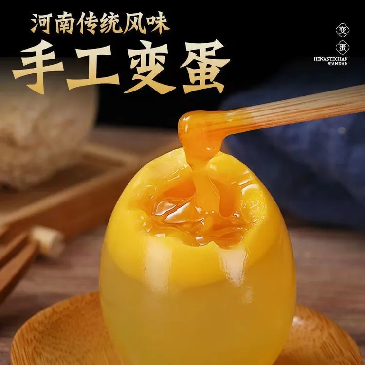 河南特产五香变蛋溏心变蛋无铅工艺新鲜出缸破损包赔