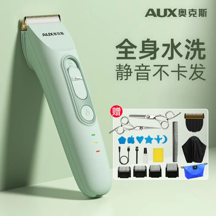 奥克斯理发器婴儿童电动剃头刀电推剪发神器全家通用宝宝电推子
