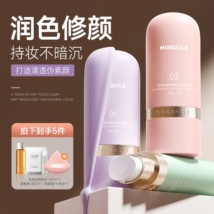 隔离霜保湿控油妆前乳打底提亮遮瑕水润素颜霜素颜霜学生党底妆