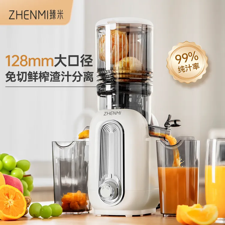 ZHENMI/臻米榨汁机渣汁分离原汁机家用大口径全自动榨汁免切慢磨