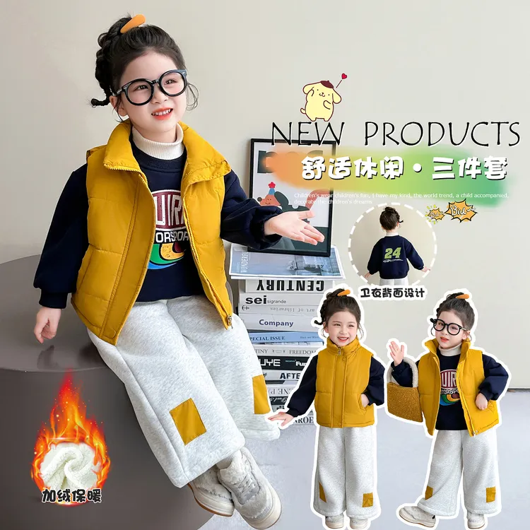 女童加绒卫衣套装秋冬新款小女孩洋气冬装女宝宝冬季棉马甲三件套