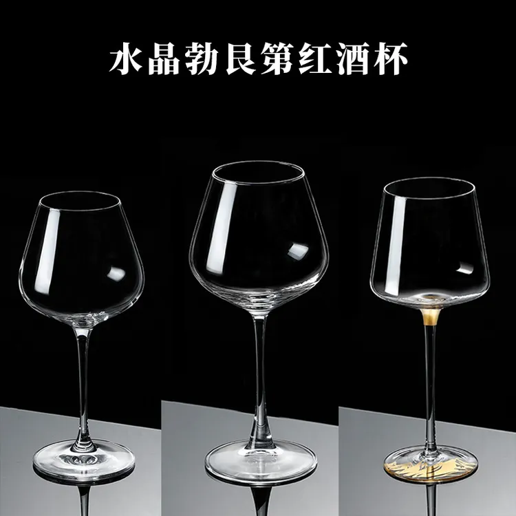水晶玻璃红酒杯大容量家用勃艮第葡萄酒杯简约现代450ml5