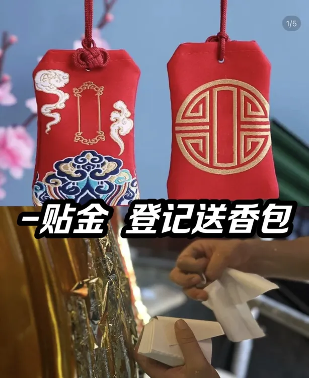 贴金-回寄香包-中国红