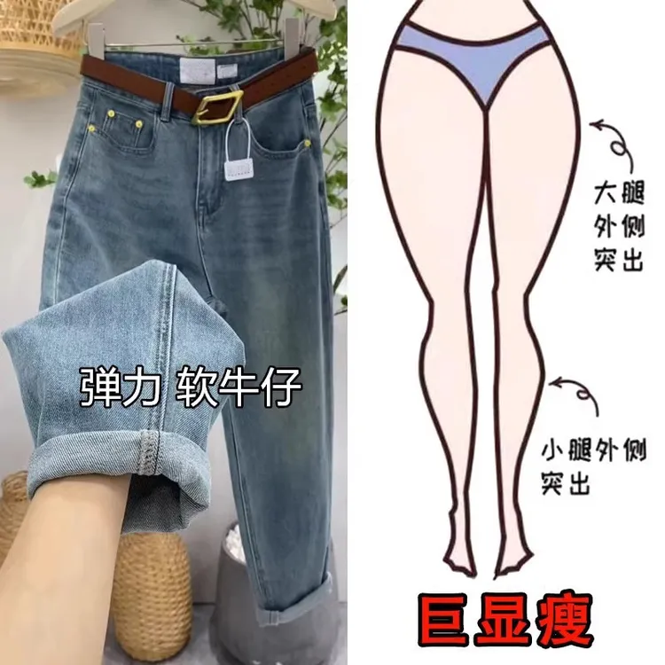 秋冬加绒大码梨形身材弹力宽松哈伦牛仔裤女显瘦高腰老爹九分裤子