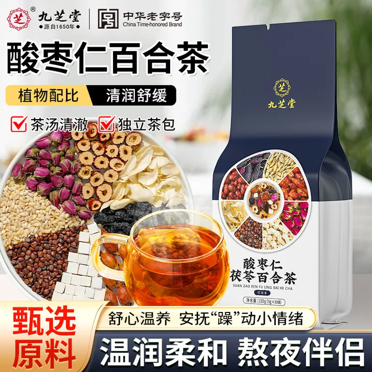 九芝堂酸枣仁百合茯苓茶优质本草身心舒缓熬夜常备养生茶泡水正品