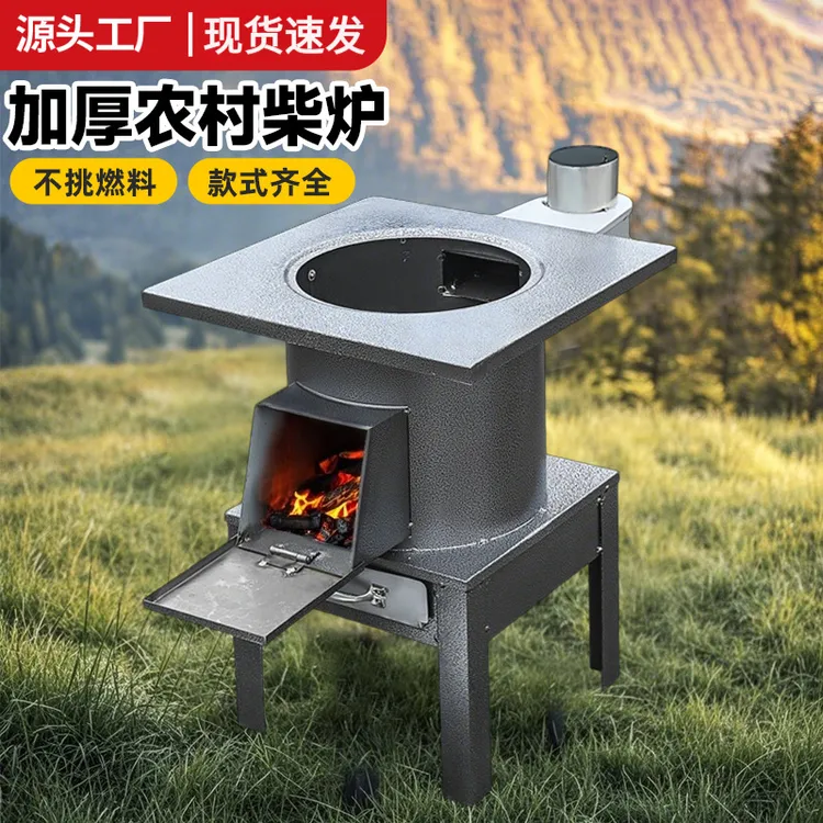 2025新款柴火灶家用木柴炉子户外炉具农村地锅灶台烧火室外无烟炉