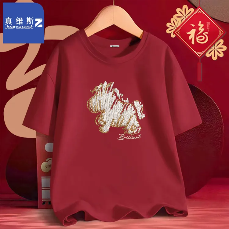 真维斯Z红色纯棉短袖T恤喜庆节日本命年男女同款圆领半袖马年上衣