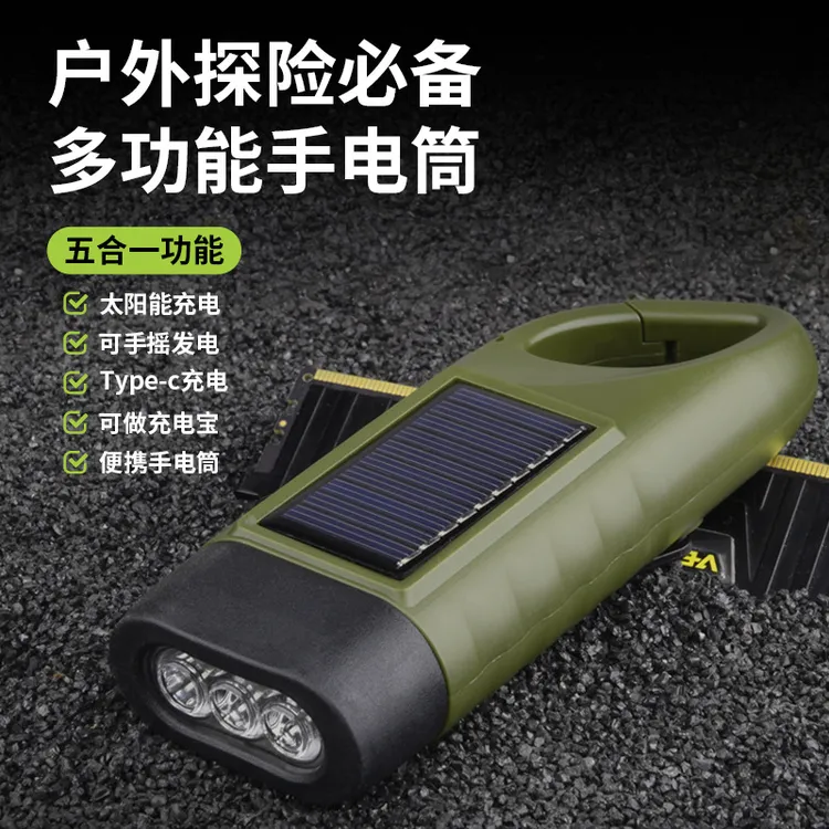 【抢！！】便携户外太阳能LED应急手摇发电发电USB充电手电筒耐用