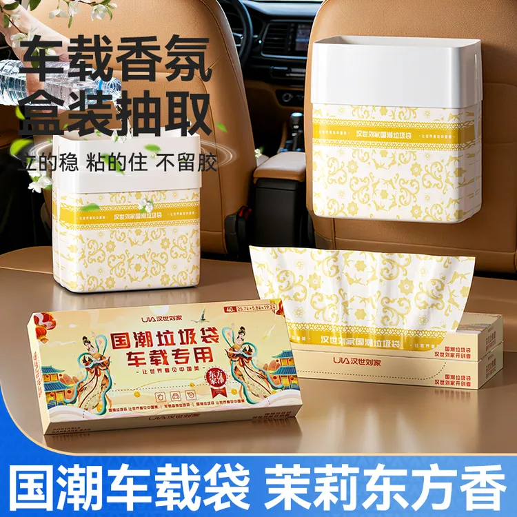 车载垃圾袋站立式可粘贴大容量加厚野餐便携办公室学生桌边垃圾袋