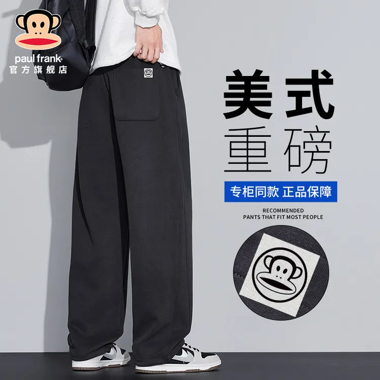 PaulFrank/大嘴猴美式黑色运动卫裤男2025秋冬新款宽松垂感休闲裤