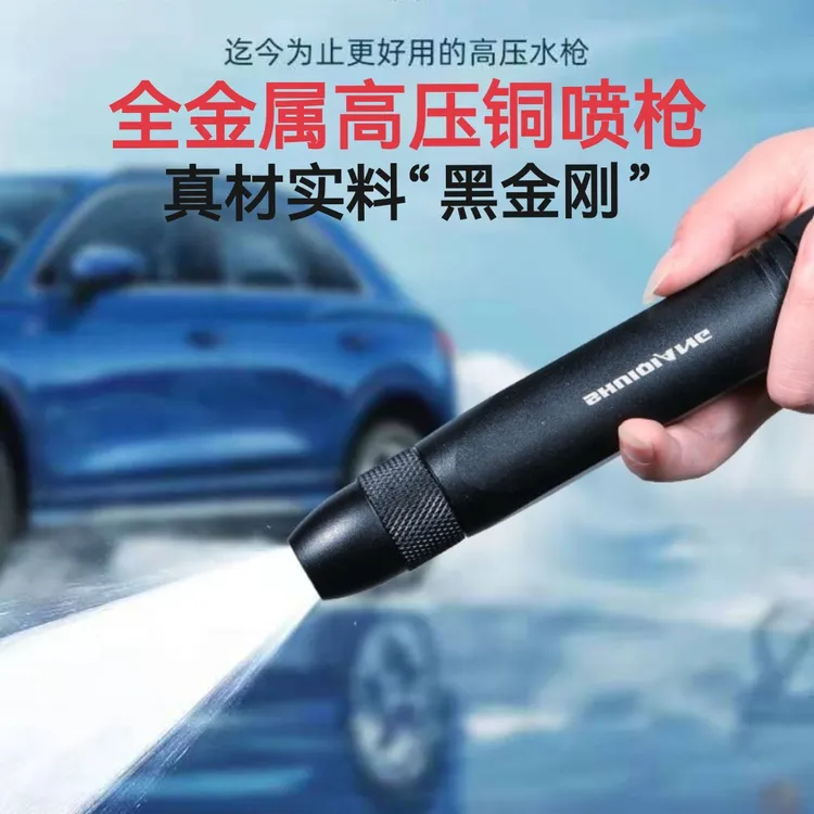 全金属高压喷枪增压水枪洗车浇花打扫卫生刷地铜芯黑金刚强劲喷枪
