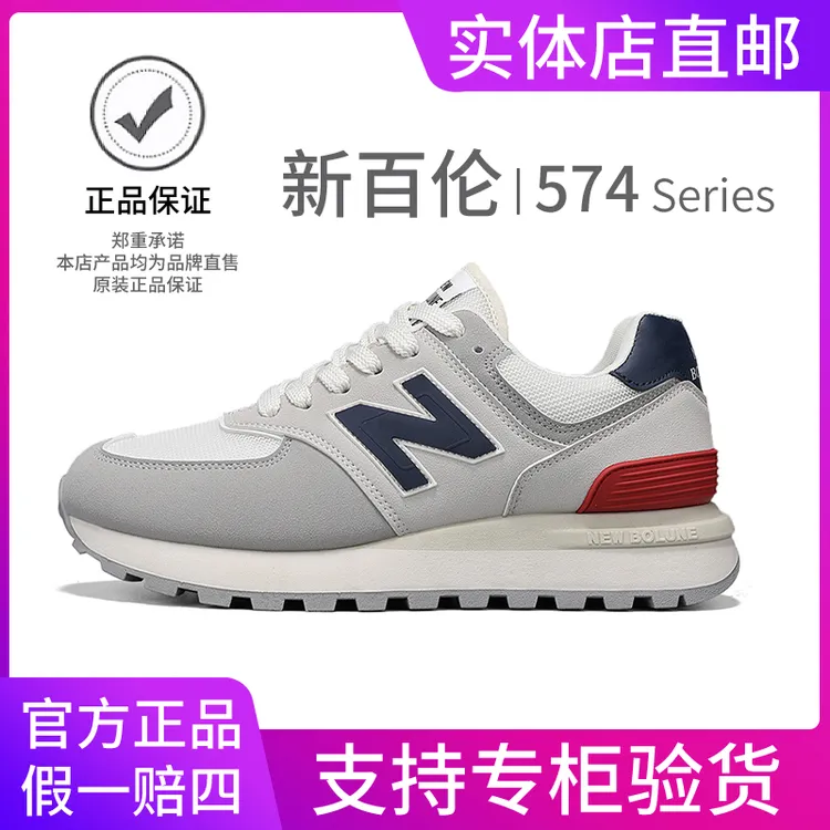 NEW BOLUNE/新百伦官方正品情侣百搭经典574高颜值厚底休闲板鞋