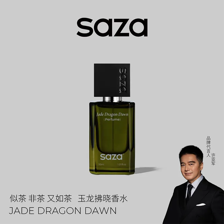 SAZA玉龙拂晓男女士中性香水柑橘茶香淡香持久留香清爽正品旗舰店