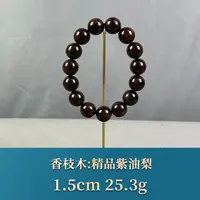 63507 精品紫油梨 香枝木