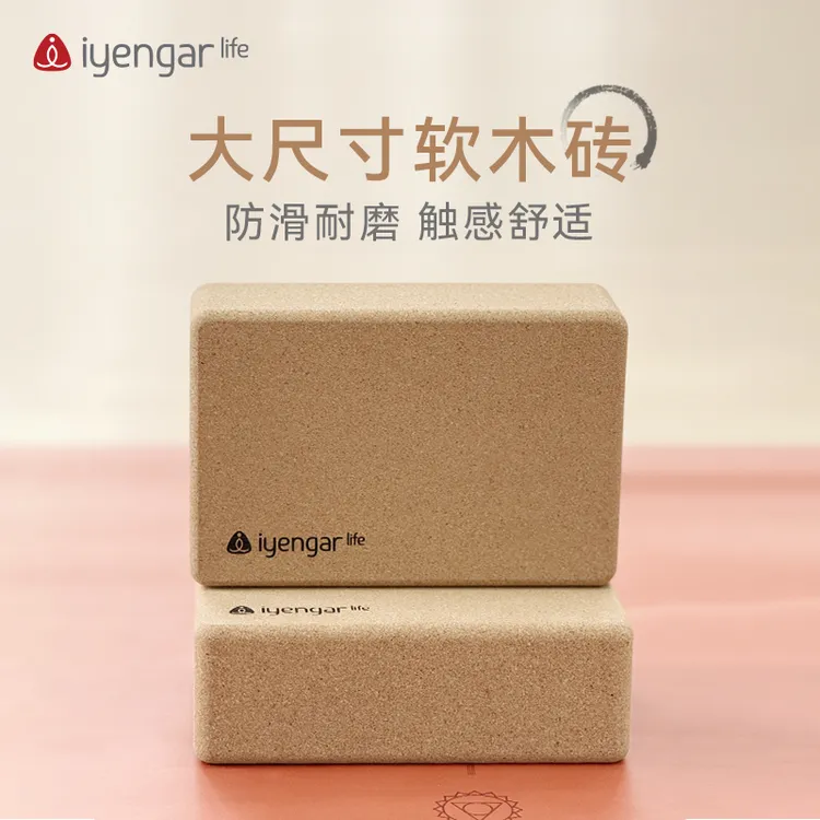 Iyengar/艾扬格A5016 大尺寸软木砖天然橡胶环保安全