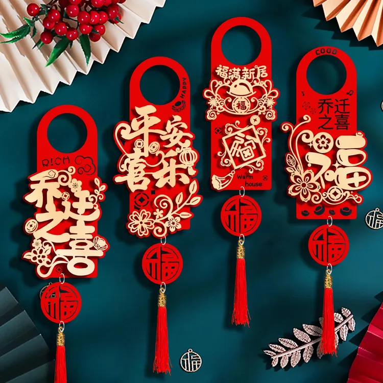 【七个】乔迁装饰新居布置用品入宅大吉门把手挂饰进宅仪式搬新家zy