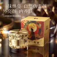KISSMWAH人参燕窝淡纹弹润素颜霜-TG