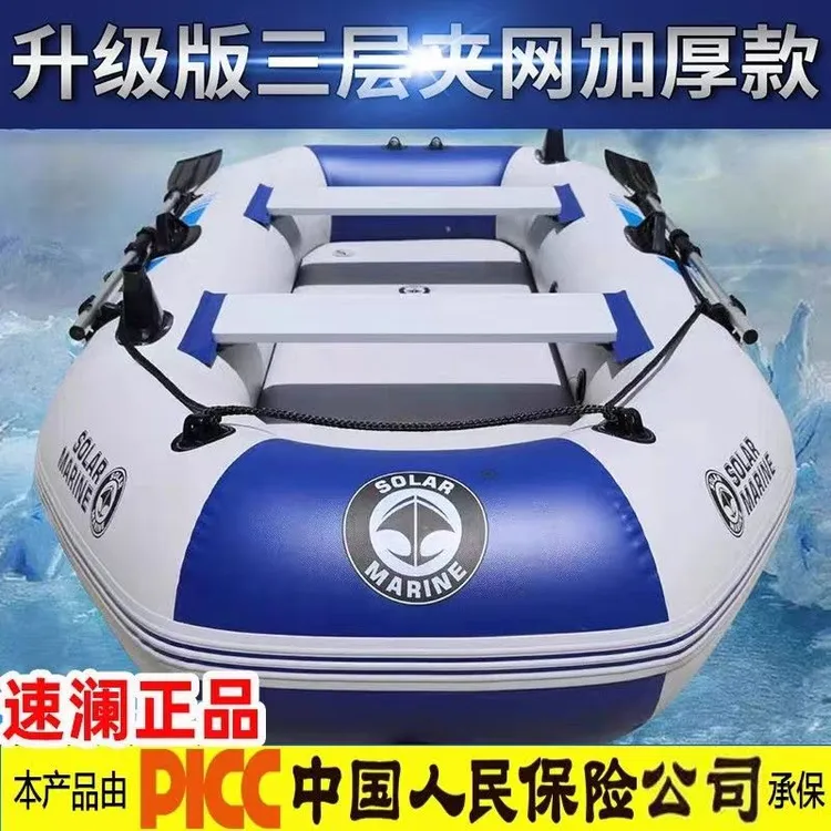 速澜加厚橡皮艇耐磨充气船钓鱼船皮划艇冲锋舟气垫船漂流船硬底船